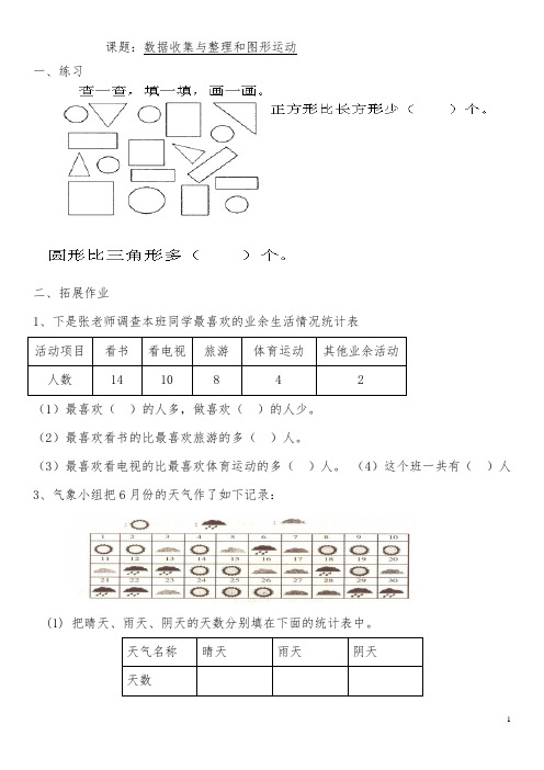 第十单元总复习