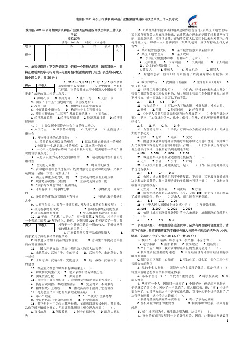 濮阳县城建监察考试试卷