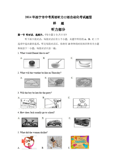 【免费下载】人机对话样题