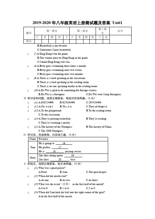2019-2020年八年级英语上册测试题及答案 Unit1