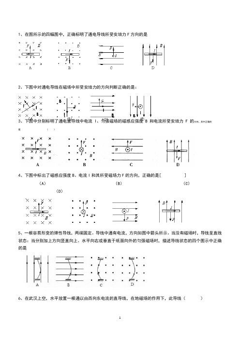 磁场简单题