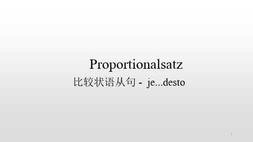 德语语法精解 - 比较状语从句 je...desto