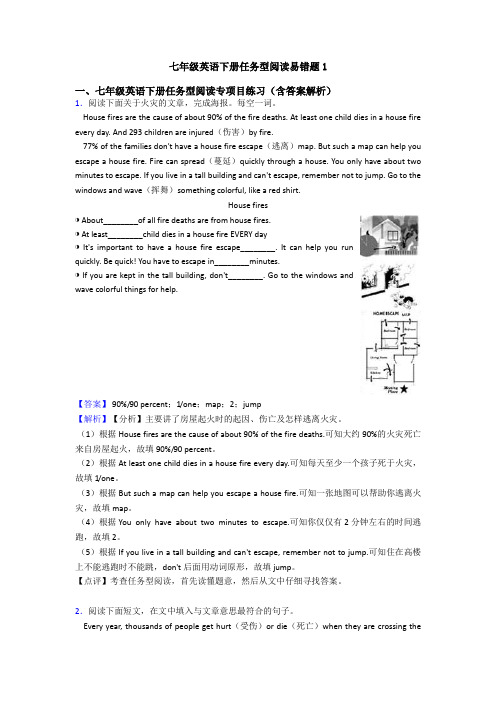 七年级英语下册任务型阅读易错题1