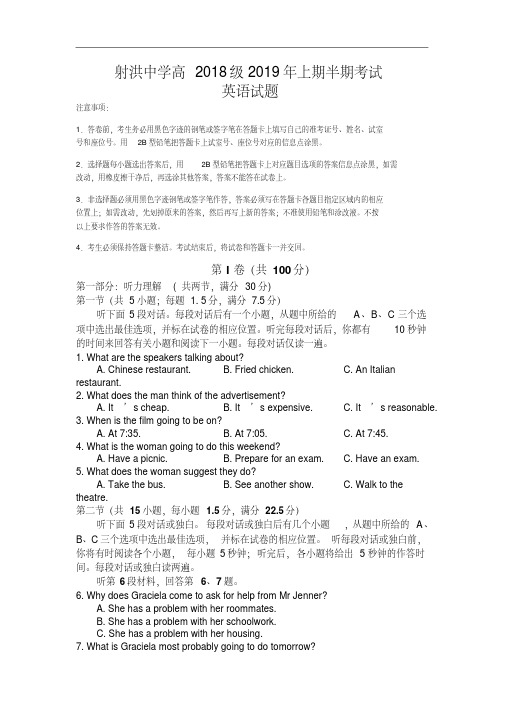 四川省遂宁市射洪中学2018-2019学年高一下学期半期考试英语试卷