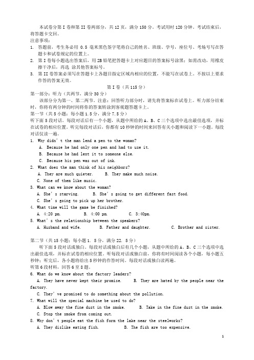 海南省三亚市第一中学高三英语第四次月考试题(平行班,无答案)新人教版