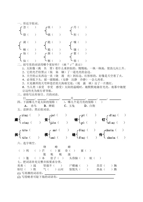 教科版小学四年级语文七色光