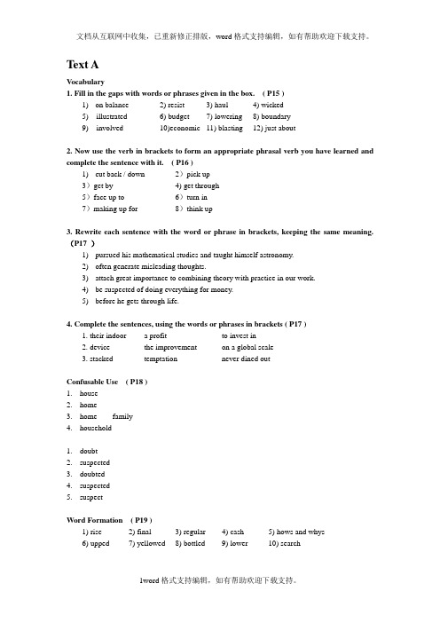 Unit1参考答案及课文译文