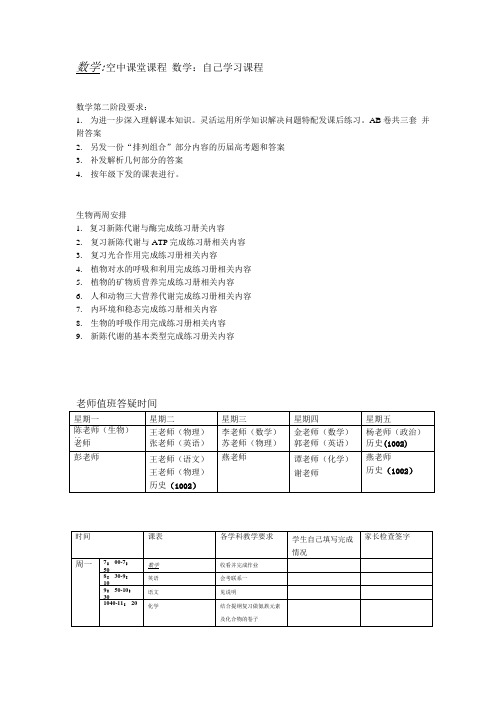 语文试题练习题教案学案课件空中课堂课程.doc