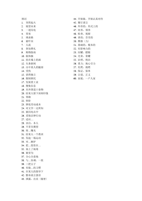 19-25维克多单词题目及答案