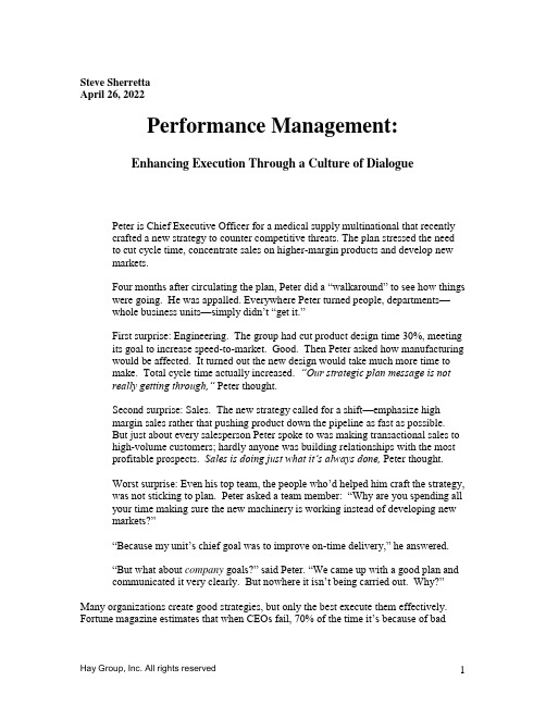 Performance Management(绩效管理英文论文)