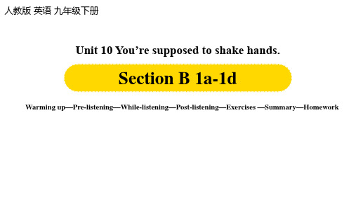 人教版英语九年级下册PPT课件Unit10第4课时(SectionB1a-1d)