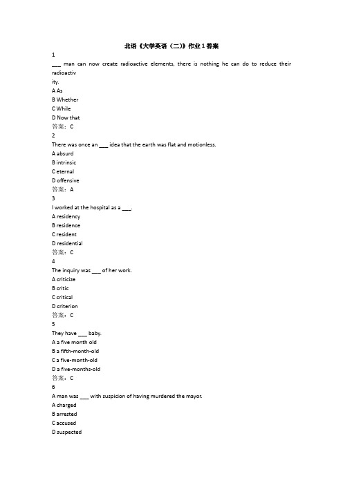 北语《大学英语(二)》作业1答案