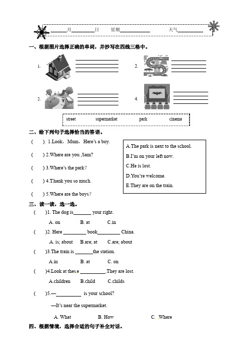 【寒假综合提升】四年级英语寒假作业一 外研版三起(含答案)2