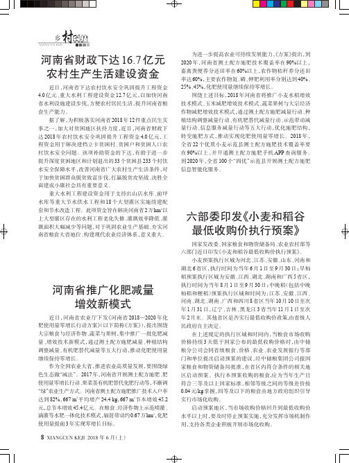 六部委印发《小麦和稻谷最低收购价执行预案》