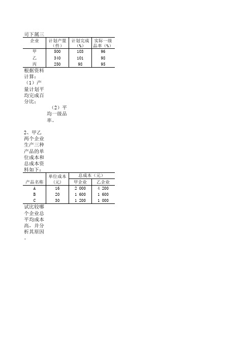 第4章数据度量原始数据