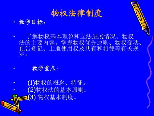 上海商学院法律行政系