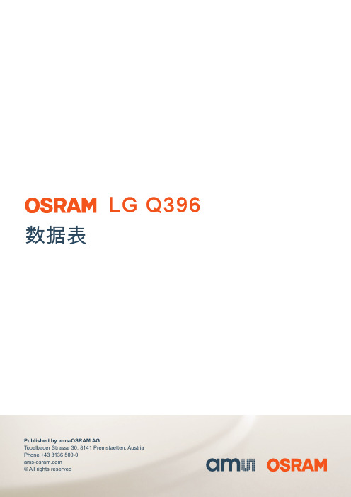 LG Q396芯片LED说明书