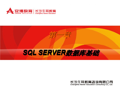 T1《SQL Server数据库基础》