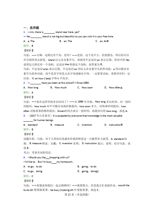 绵阳市初中英语八年级下册Unit 8经典测试卷(培优)