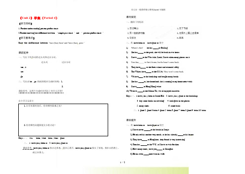 2022年牛津译林版八年级英语下册《Unit 2》学案(Period 4)