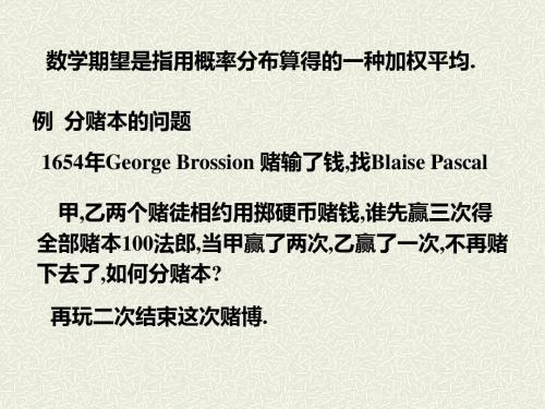 4.1概率论与数理统计(复旦大学出版社)南京财经大学朱玲妹老师的课件-PPT文档