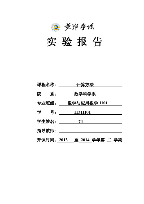 计算方法