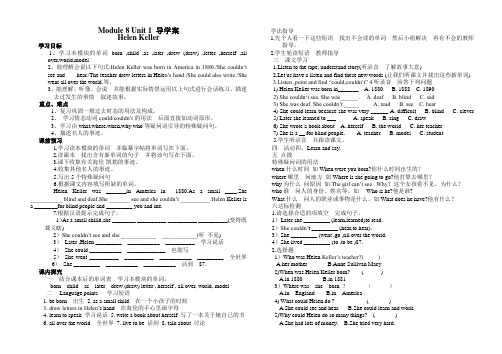 六年级英语m8U1导学案1