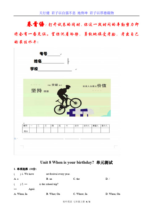【优选推荐】(人教版)初中英语七年级上册 Unit 8单元测试卷01及答案