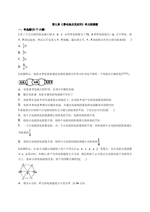 高二上学期物理必修第三册