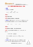 2012中考数学试题及答案分类汇编：三角形