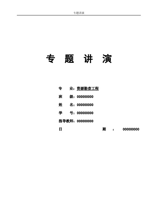 我国沉积型重晶石矿的主要类型和分布特征