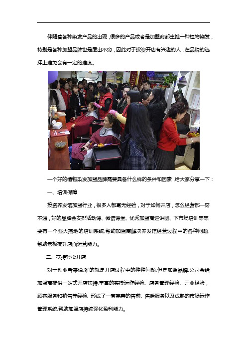 目前最好的植物染发是哪个品牌