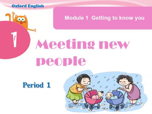 小学英语四年级上册(牛津上海版) Unit1 Meeting new people  Period 1课件