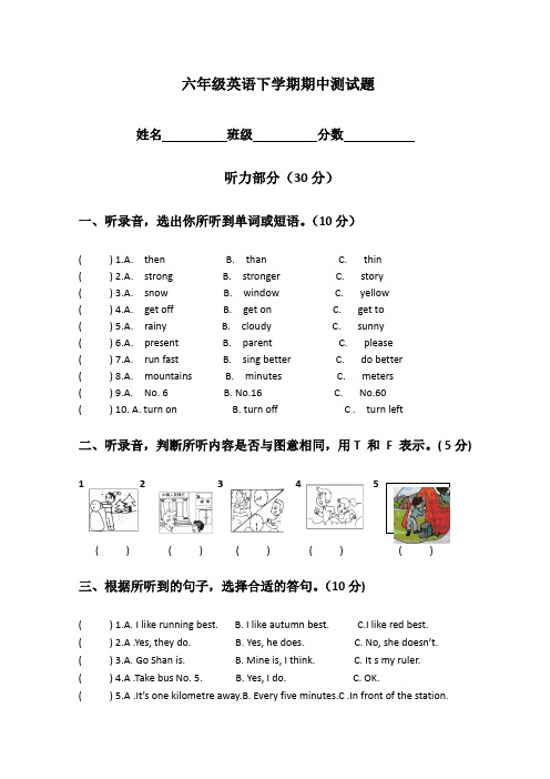 2016-2017年苏教版牛津英语小学_六年级英语下学期期中测试题