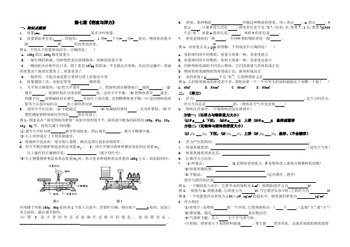 密度与浮力复习(知识点及习题)