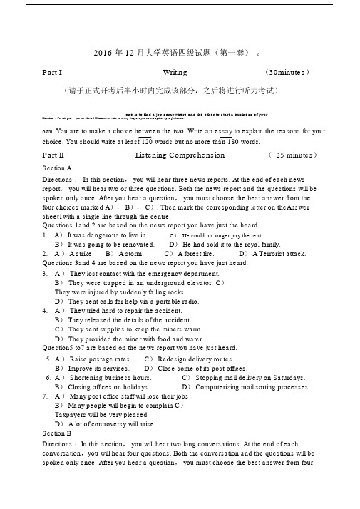 大学英语四级第一套真题包括答案.docx