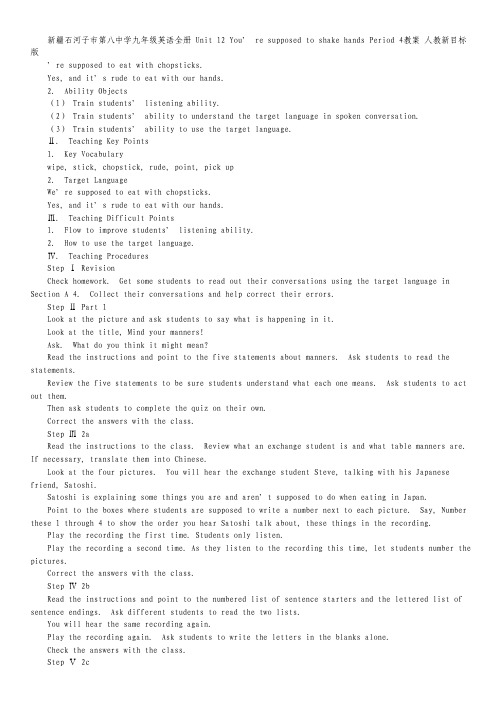 2006年普通高等学校招生全国统一考试(北京卷)理综.pdf
