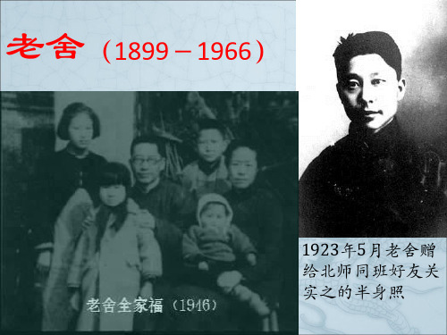 中国现代文学三十年 老舍
