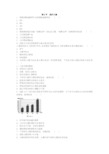 2019年浙教版科学八年级下册  保护土壤