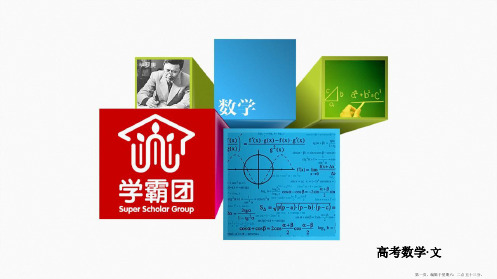 2017数学文一轮课件:2-6 对数与对数函数