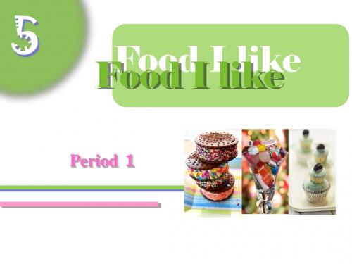 牛津深圳版一年级英语下册《unit 5 food i like》Period 1公开课课件