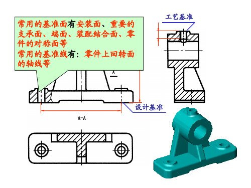 机械工程制图零件图尺寸标注讲解学习