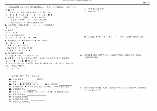 辽宁省年中职升高职招生考试数学试卷