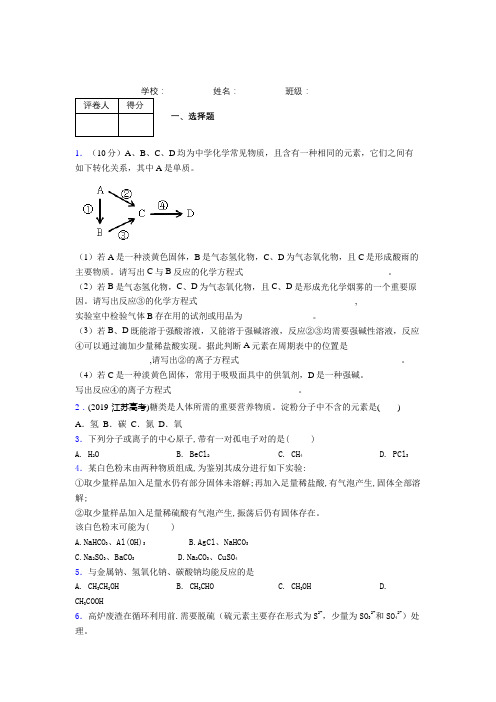 2019年高考化学真题(北京卷) -十年高考全国高考真题汇编化学 