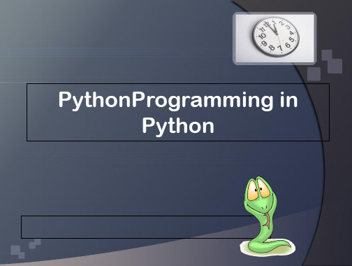 Python程序设计第二章Python语言数据类型运算符和表达式PPT课件