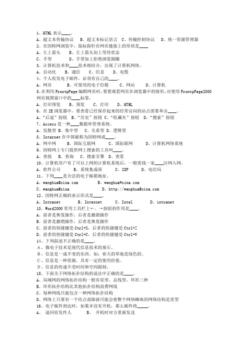 2013台湾省《公共基础知识》考资料