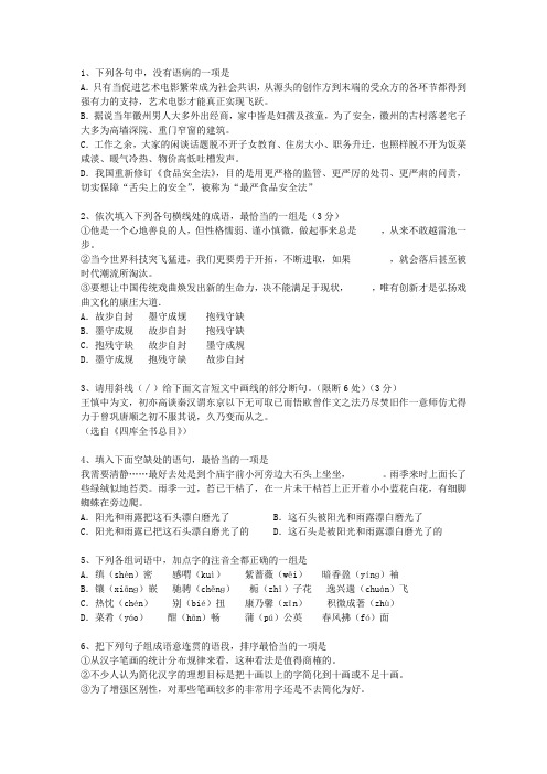 2014黑龙江省高考试卷含解析考试技巧、答题原则