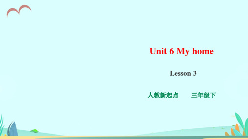 人教版新起点三年级下册英语Unit 6 My home Lesson 3 课件