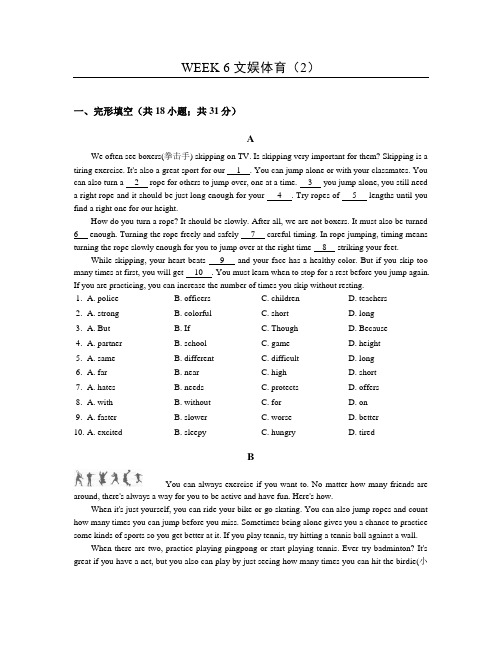 八年级英语时文阅读~Week 6--文娱体育~有答案