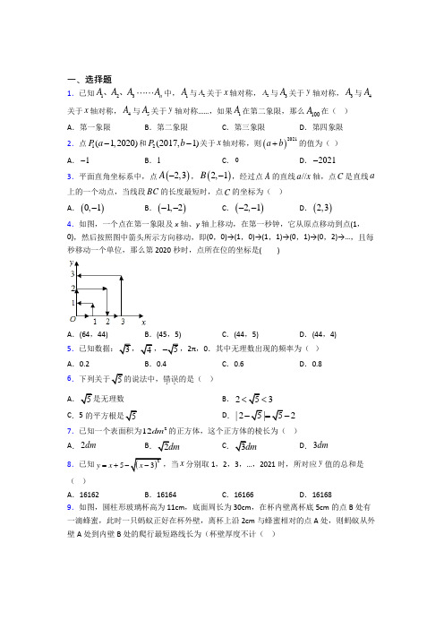 【鲁教版】八年级数学上期中试卷带答案(2)